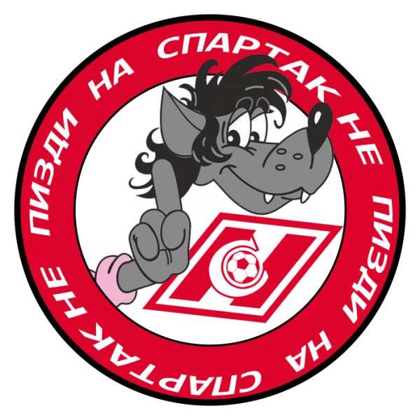 Стикеры Спартак