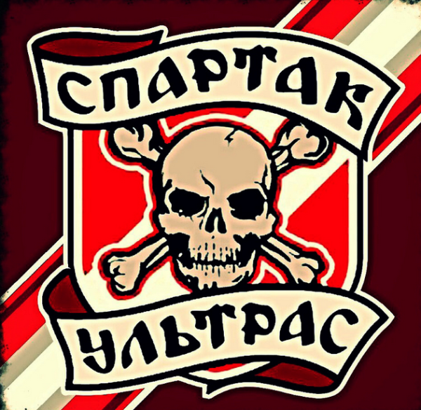 Стикеры Спартак ультрас
