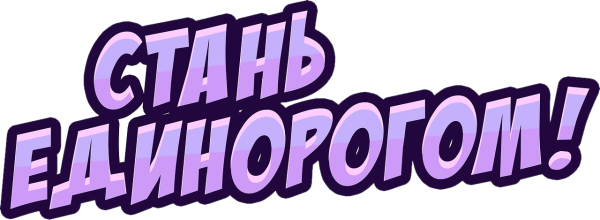 Стикеры с надписями