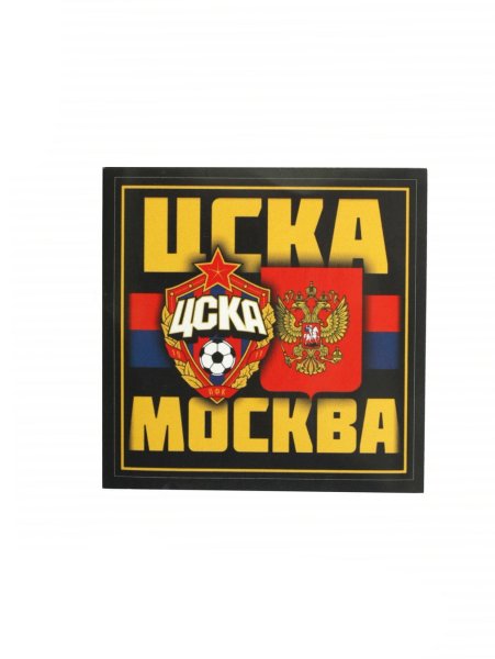 ПФК ЦСКА наклейки