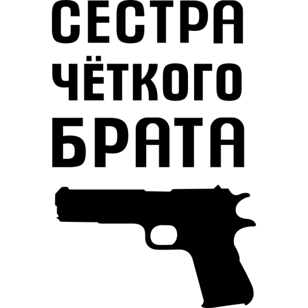 Колобки шеф братья пилоты