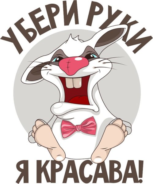 Прикольные принты