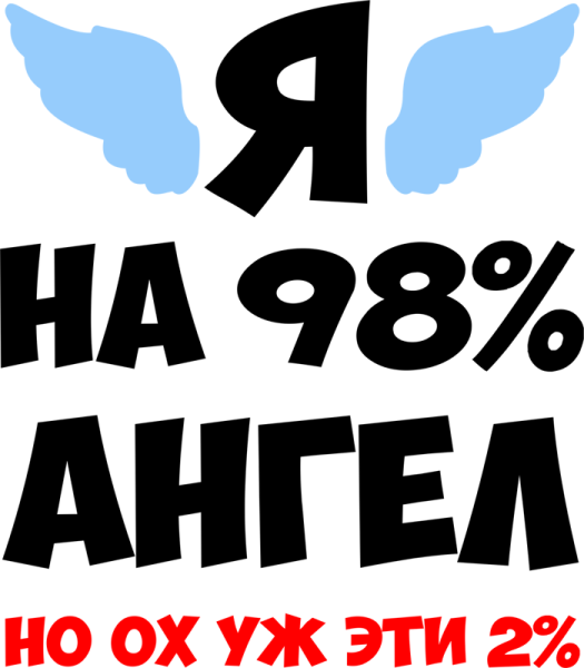 Стикеры прикольные с надписями