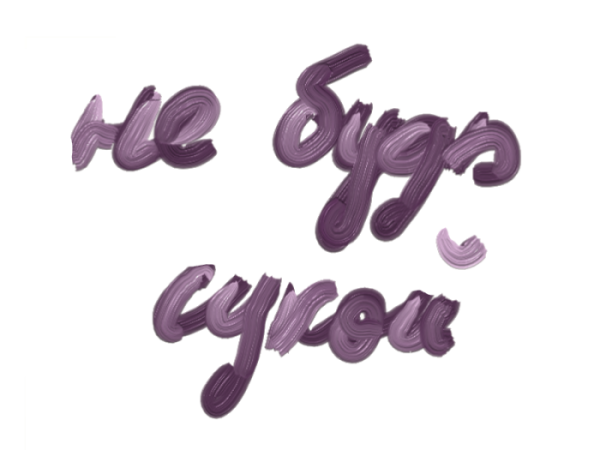 Надписи для фотошопа