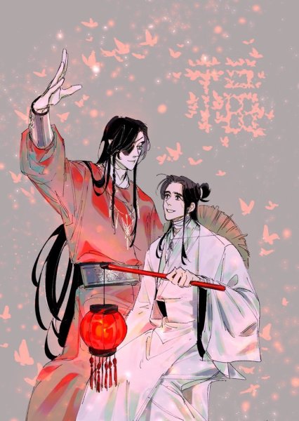 Благословение небожителей Чиби