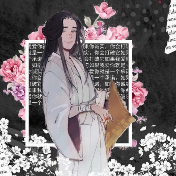 Благословение небожителей 120 глава