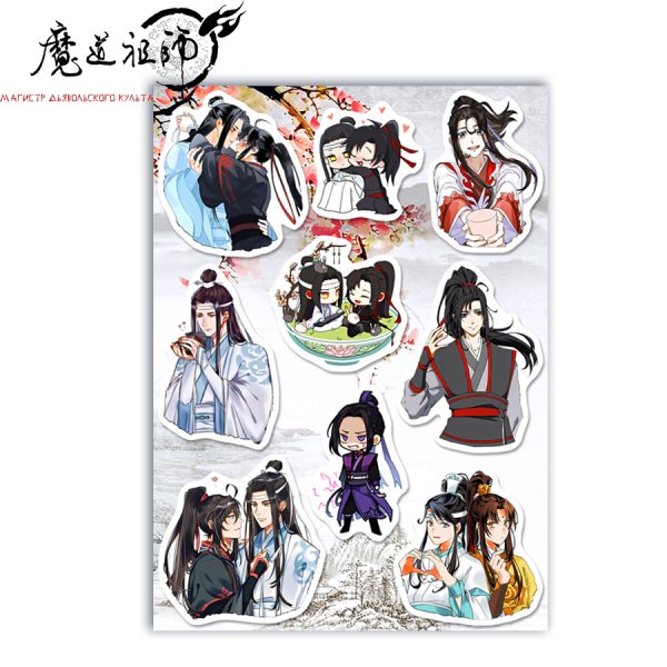 Mo dao zu Shi Чиби