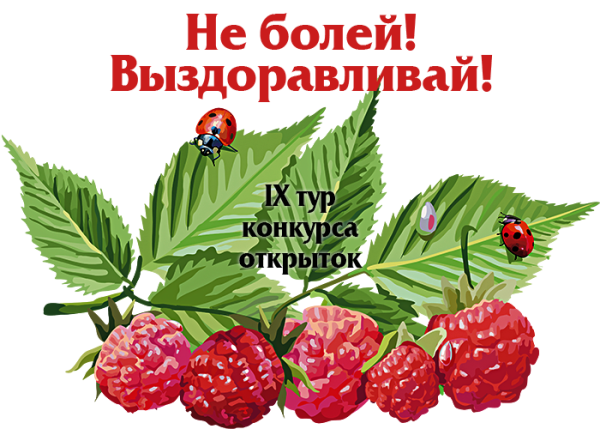 Скорейшего выздоровления надпись