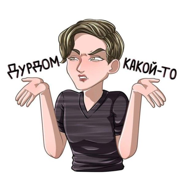 Стикеры клуб романтики