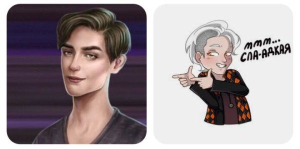 Клуб романтики your story interactive