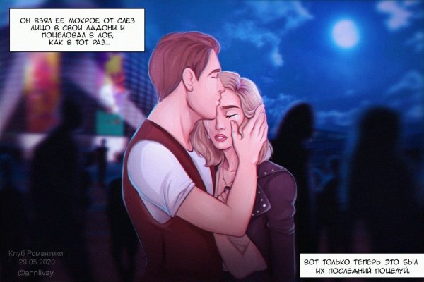 Клуб романтики логотип