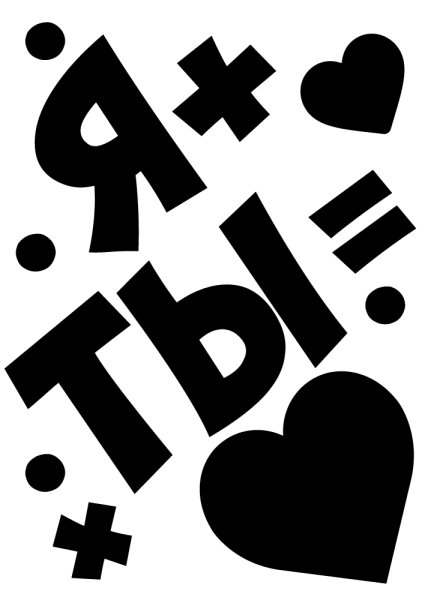 Стикер веселье