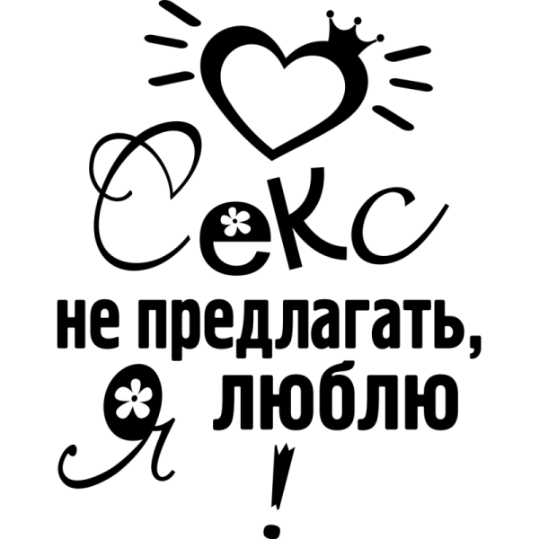 Сердечки гриф