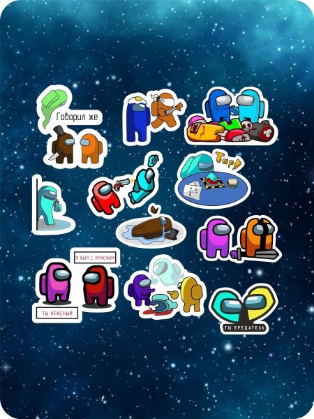 Among us Стикеры Imposter