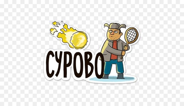 Русские Стикеры