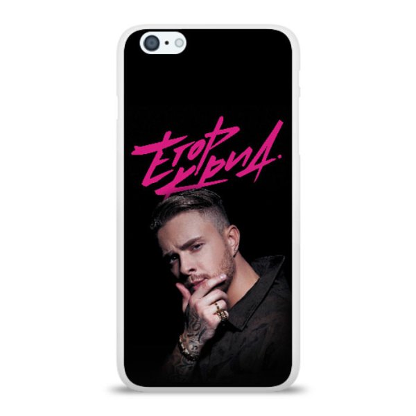 Чехол ЕК Егор Крид