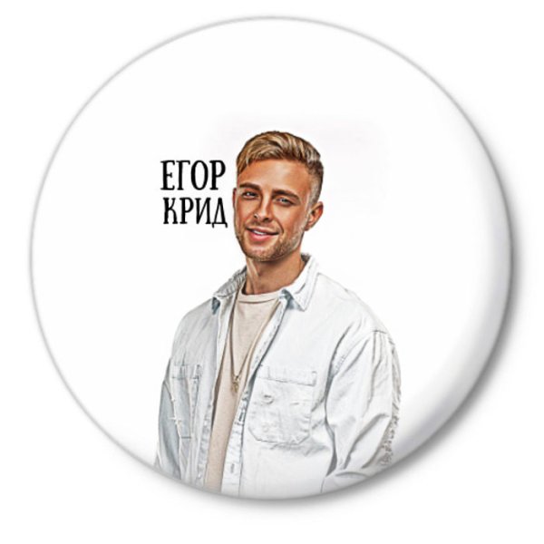 Стикер телеграм Егор Крид