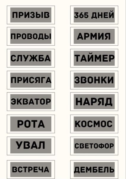 Наклейки ДМБ