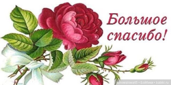 Смайлики спасибо очень приятно