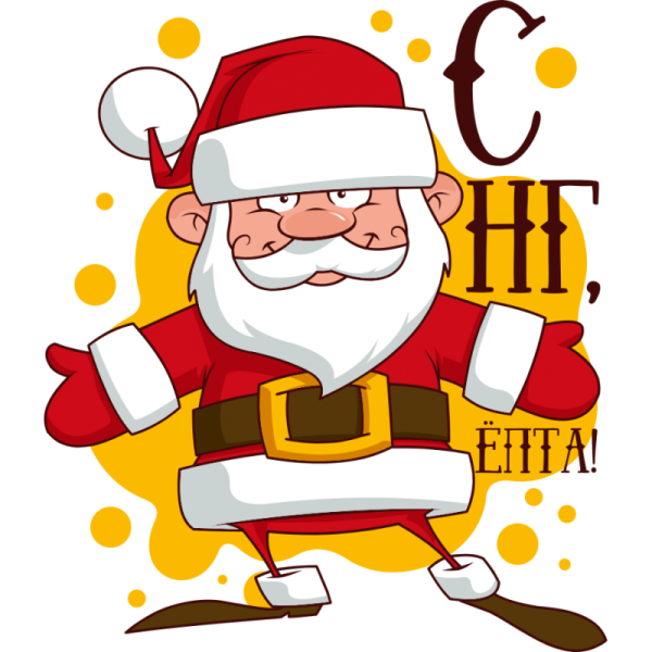 Новогодние Стикеры