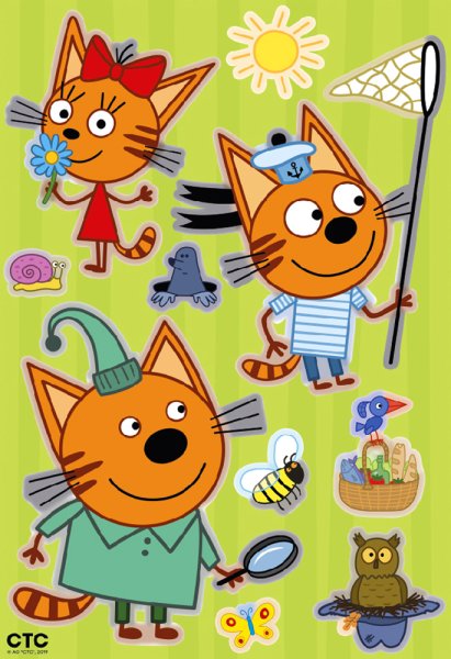 Три кота Коржик Карамелька