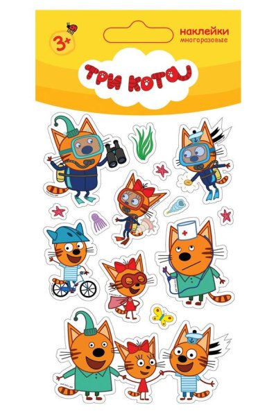 Наклейки три кота