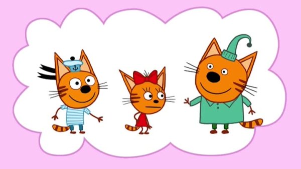 Три кота круглая