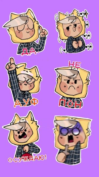 Стикеры Йоши и Ланы