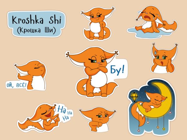 Крошка ши Стикеры для Viber