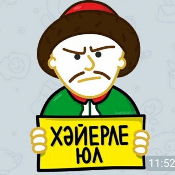 Татарские Стикеры