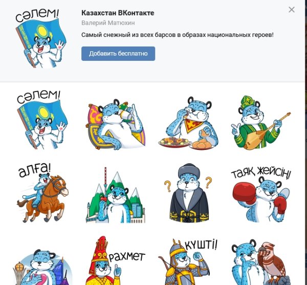 Веселый татарин