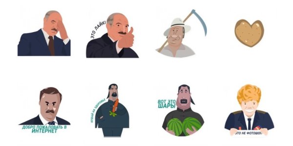 Крутой Лукашенко стикер
