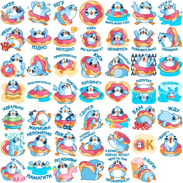 Название стикеров