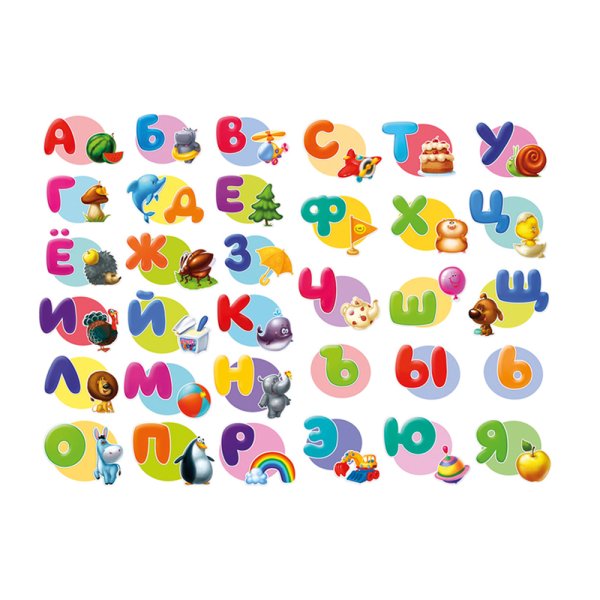 Азбука для детей