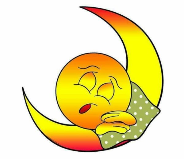 Смайлы спокойной ночи