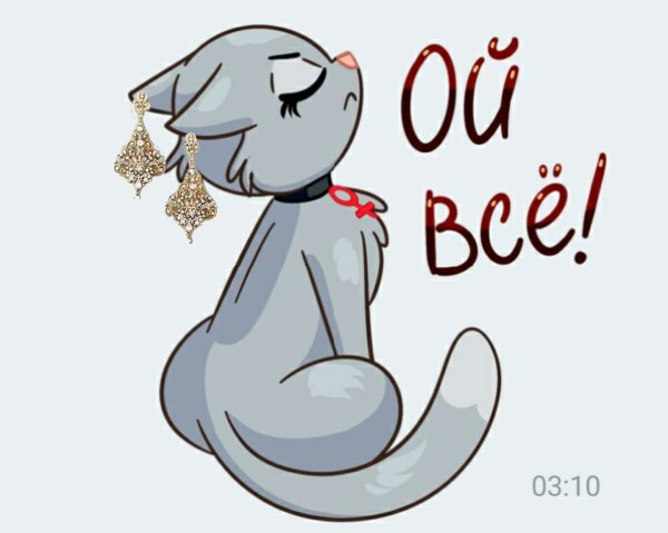 Стикеры ВК заболел