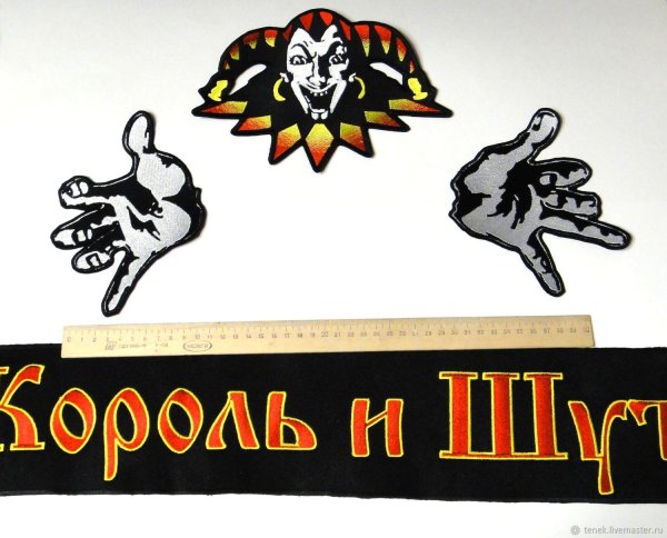 Король и Шут мерч