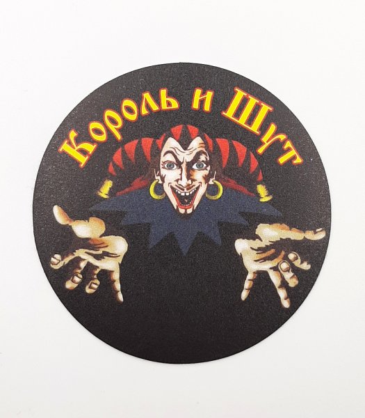 Король и Шут логотип 1990