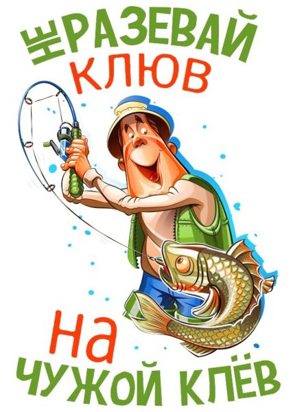 Стикеры рыбалка