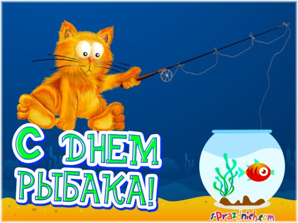 Смайлик Рыбак