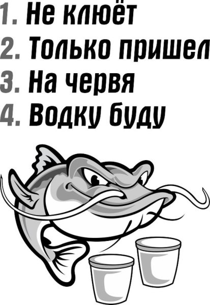 Прикольные наклейки рыбака