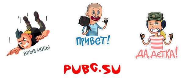 Стикеры ПАБГ В ВК