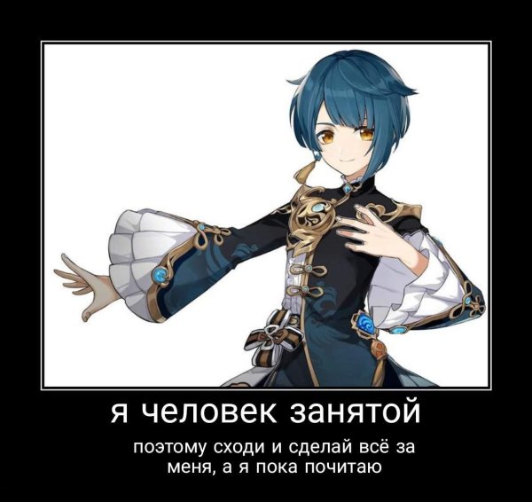 Син цю Геншин Импакт