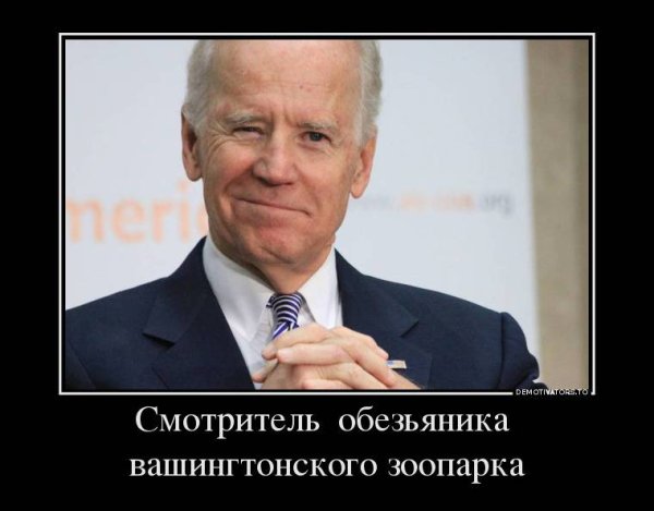 Наклейка Байден