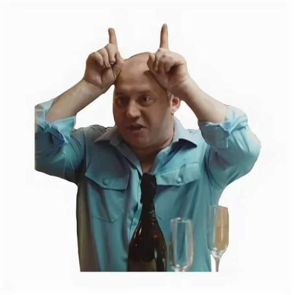 Стикеры Сергей Бурунов