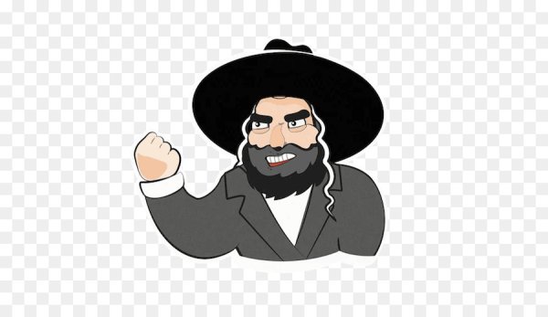 Еврей без фона