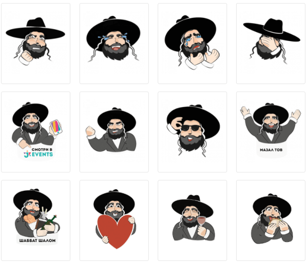 Еврейские Стикеры