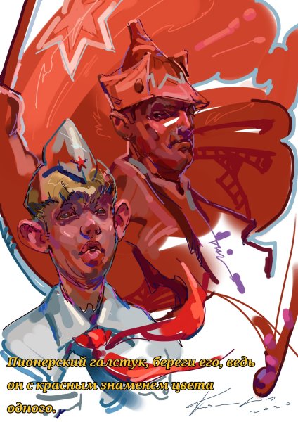 Бесконечное лето значок пионера