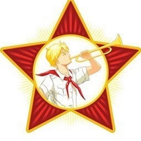 Пионер с Горном