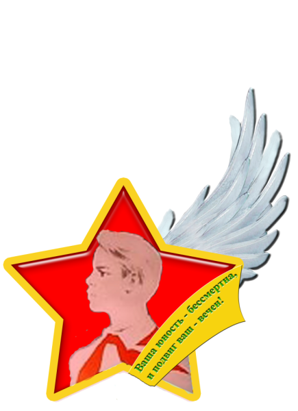 Пионер вектор